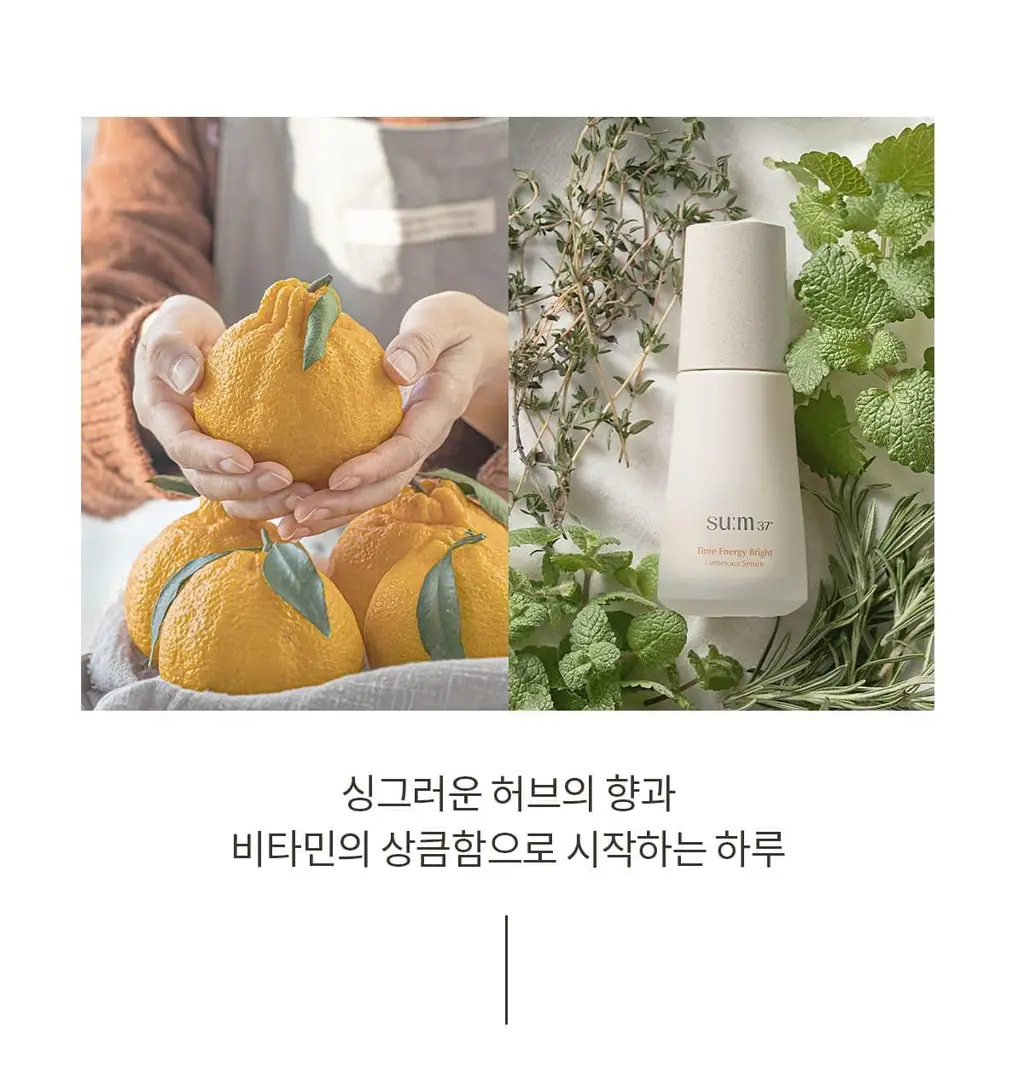[NEW] 숨37 타임 에너지 브라이트 루미너스 크림 25ml 기획 (+10ml 증정) 상세페이지 25
